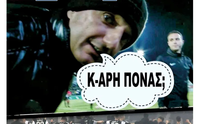 Ο Άρης και ο Θόδωρος Καρυπίδης «πονάνε» και μάλιστα πολύ