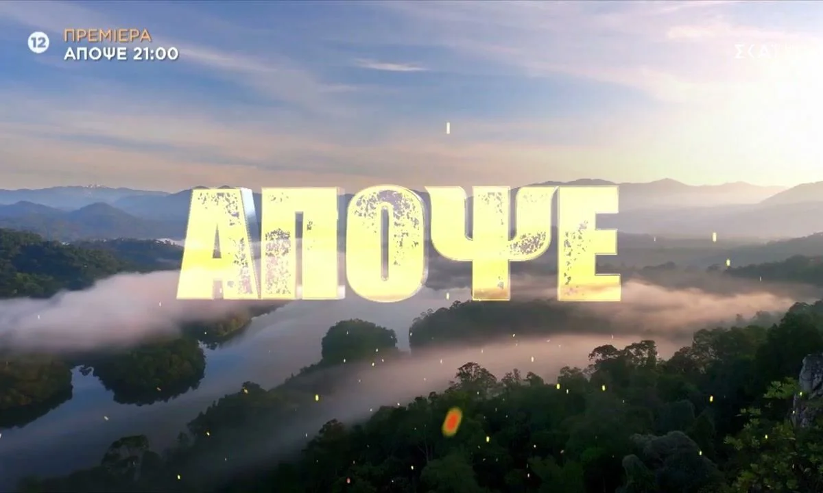 Survivor διαρροή 8/1: Οριστικό και επιβεβαιωμένο spoiler για το ποια ομάδα κερδίζει το 1ο έπαθλο στο Survivor All Star. Μπλε ή κόκκινοι;