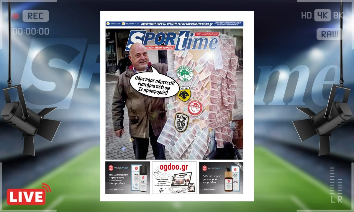 e-Sportime (17/1): Ένα γκολ μετά από 5 αγωνιστικές ήταν αρκετό. Ο Βόλος πέρασε από τη Νίκαια και πλέον κοιτάζει πλέι-οφ και... Ευρώπη.