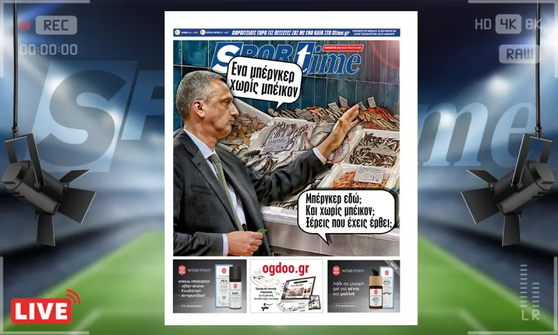 e-Sportime (20/1): Κατέβασε την ηλεκτρονική εφημερίδα – Εκτός πραγματικότητας ο Ράντονιτς