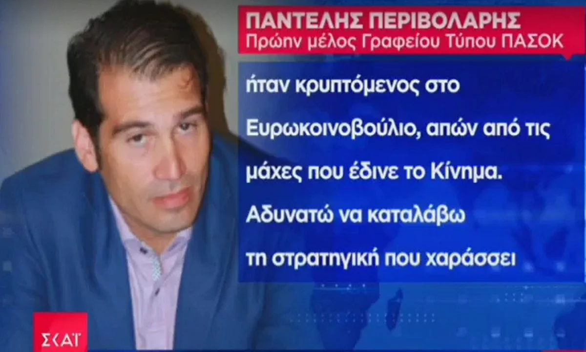 Παντελής Περιβολάρης: Παραίτηση με αιχμές και καρφιά για την ηγεσία του ΠΑΣΟΚ