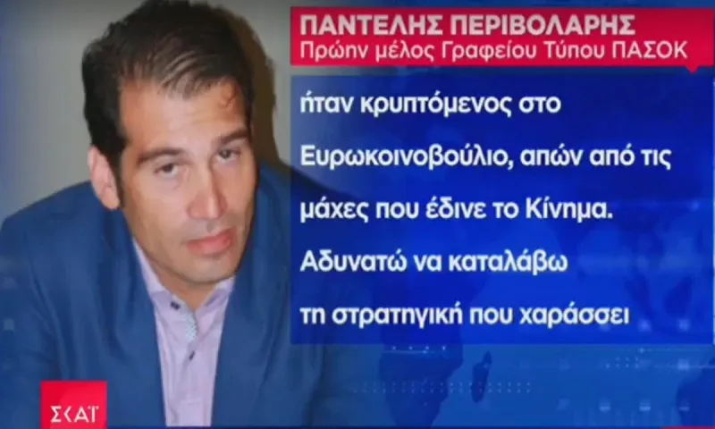 Παντελής Περιβολάρης: Παραίτηση με αιχμές και καρφιά για την ηγεσία του ΠΑΣΟΚ