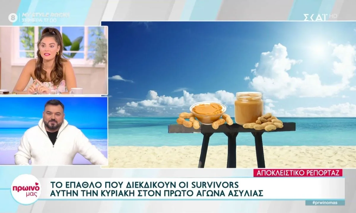 Survivor spoiler 20/1: Από τον ΣΚΑΪ βγήκε το έπαθλο που κερδίζει η νικήτρια ομάδα στο Survivor All Star της Κυριακής, πέρα από την ασυλία.