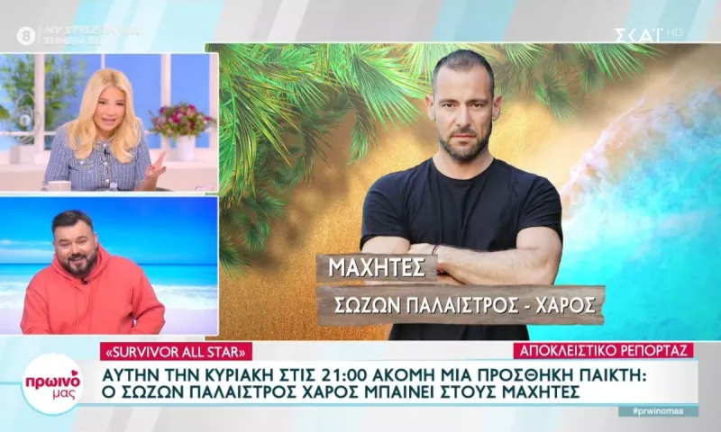 Survivor spoiler 26/1: Υπέγραψε η Ελευθερία Ελευθερίου – Σε αυτή την ομάδα πάει ο Σώζων Παλαίστρος Χάρος – Θέλει πολλούς παίκτες ο Ατζούν!