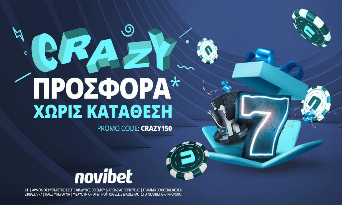 Crazy… προσφορά*: Κατάθεση; Last year!