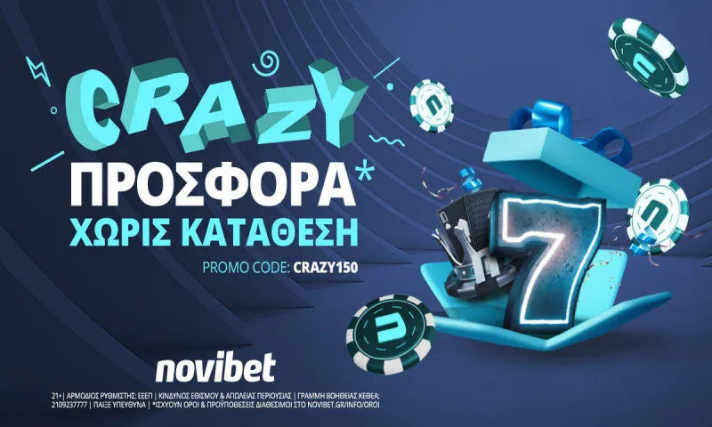 Crazy… προσφορά*: Κατάθεση; Last year!
