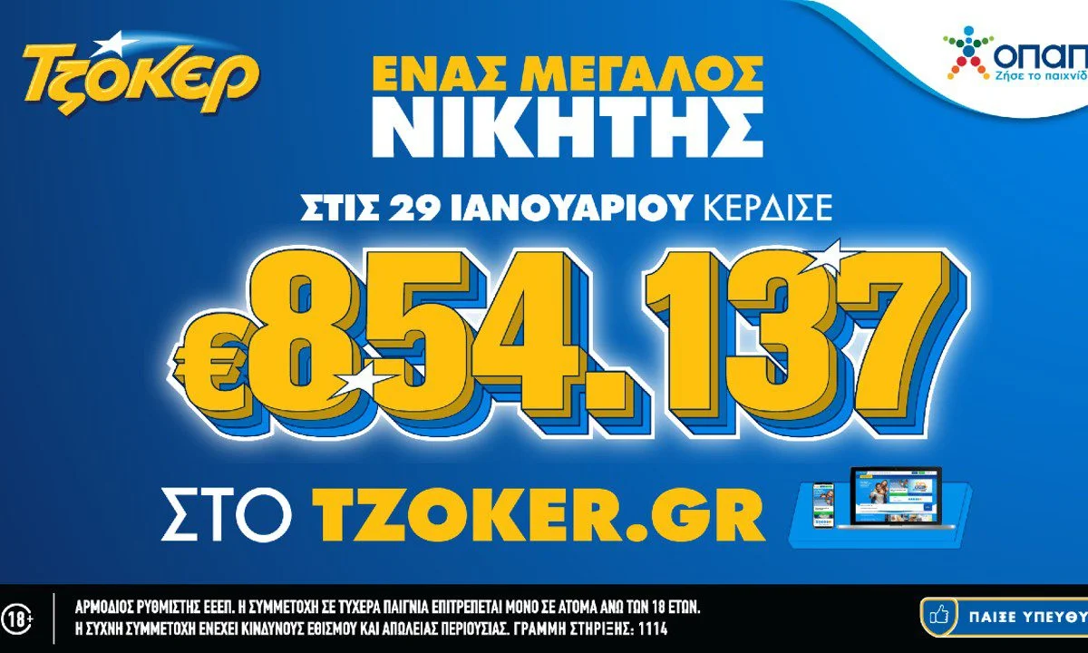 ΤΖΟΚΕΡ: Πέμπτος μεγάλος τυχερός μέσα σε μόλις ένα μήνα – Κέρδισε 854.137 ευρώ με 3 ευρώ. Το καλύτερο δυνατό ποδαρικό έκανε στο 2023 το ΤΖΟΚΕΡ