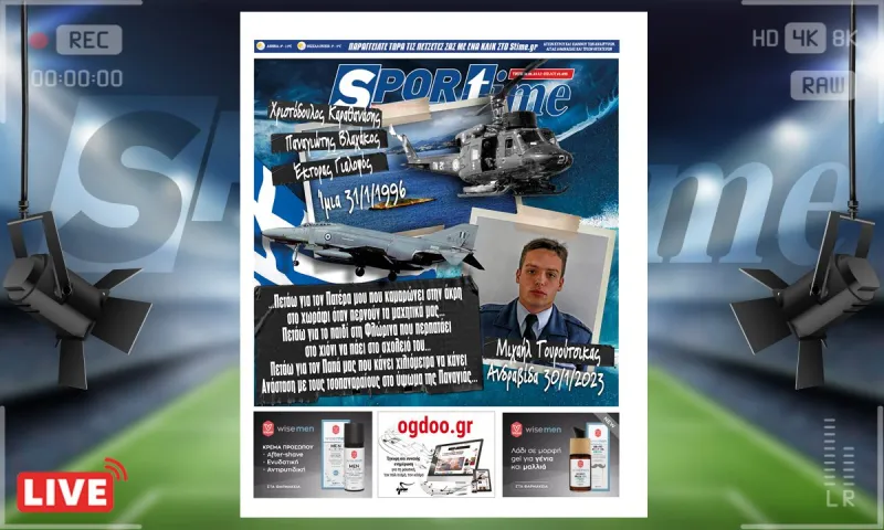 e-Sportime (31/1): Κατεβάστε την ηλεκτρονική εφημερίδα - Αποφράδα ημέρα - Αθάνατοι!