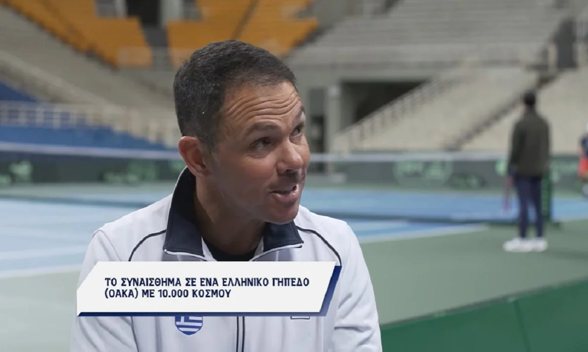 Davis Cap - Τρέλα των Ελλήνων τενιστών για την εμφάνιση μπροστά σε 10.000 θεατών