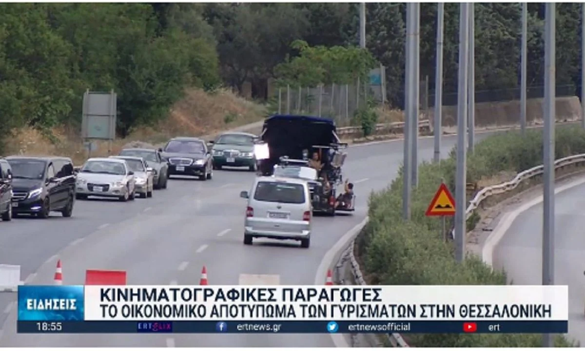 Θεσσαλονίκη: Πάνω από 80 εκατομμύρια ευρώ κέρδισε η τοπική οικονομία από τις Χουλιγουντιανές κινηματογραφικές παραγωγές που γίνονται.