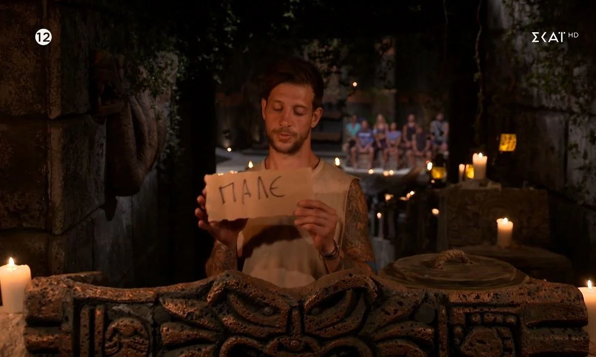 Survivor spoiler αποχώρηση 6/2: Οριστικό spoiler για τον παίκτη που βγαίνει τρίτος υποψήφιος προς αποχώρηση στο Survivor All Star.