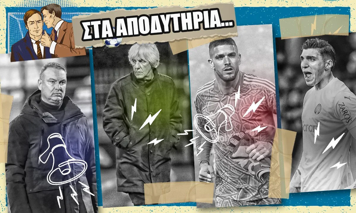Αποδυτήρια: Τα αυτονόητα ο Γρηγορίου - «Βράχος» ο Πασχαλάκης – Στο ψάξιμο ο Γιοβάνοβιτς - «Μεγαλώνει» ο Μανδάς!