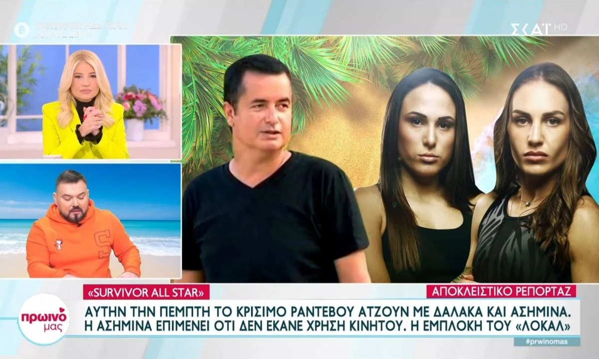 Survivor All Star 9/2: Δεν περιμένουμε πολλά στο Survivor All Star από τη συνάντηση του Ατζούν με τις Κατερίνα Δαλάκα και Ασημίνα Χατζηανδρέου