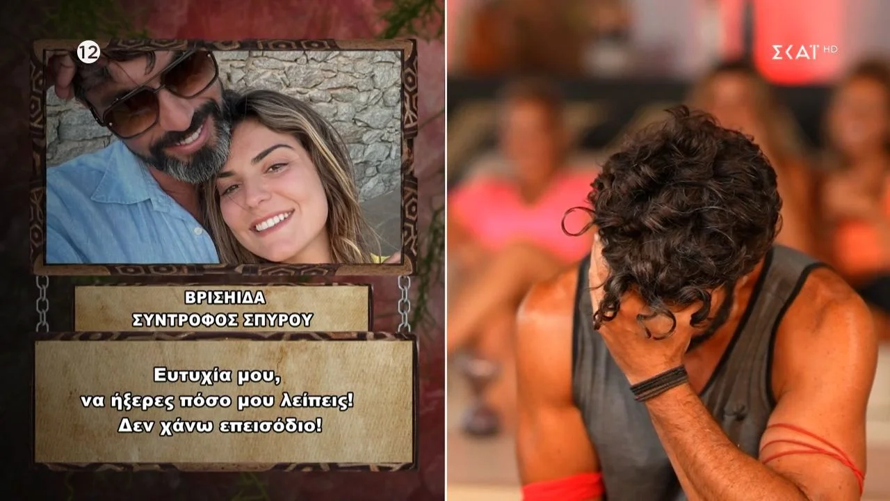 Survivor Twitter 9/2: Δεν πείθει ο Σπύρος Μαρτίκας για το ότι του έλειψε η Βρισηίδα Ανδριώτου. Όχι εμάς, το Twitter δεν πείθεται. Με τίποτε…