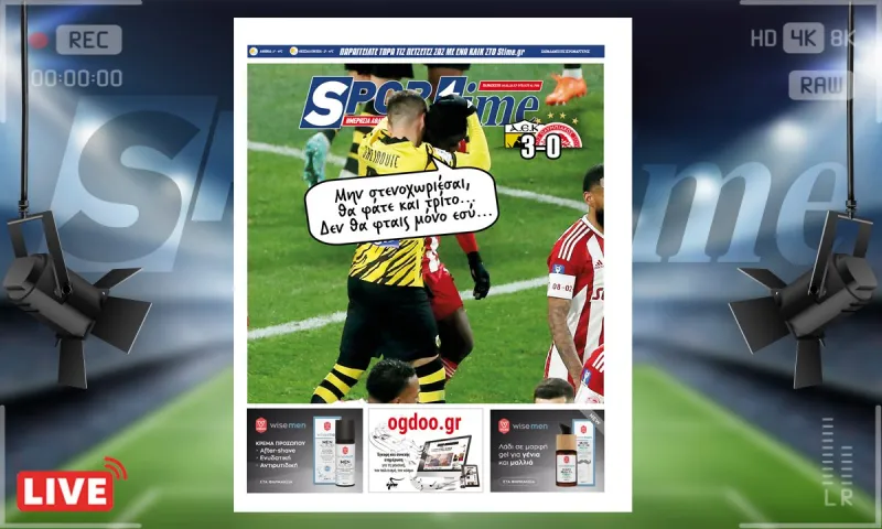 e-Sportime (10/2): Κατέβασε την ηλεκτρονική εφημερίδα – Η ραψωδία και η τραγωδία