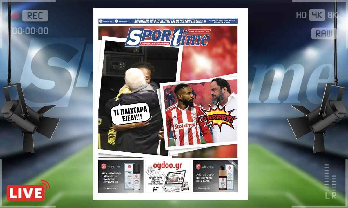 Το e-Sportime (11/2) του Σαββάτου είναι αφιερωμένο σε Λιβάι Γκαρσία και Σεντρίκ Μπακαμπού που γεννούν διαφορετικά συναισθήματα σε ΑΕΚ και Ολυμπιακό αντίστοιχα