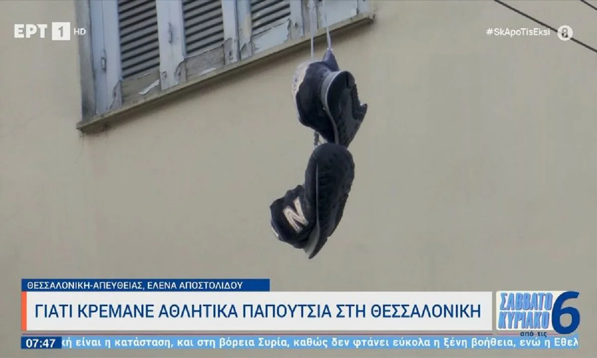 Γιατί κρεμάνε αθλητικά παπούτσια σε καλώδια της ΔΕΗ; - Οι απίστευτες εκδοχές που έχουν να κάνουν ακόμη και με ύπαρξη ναρκωτικών!