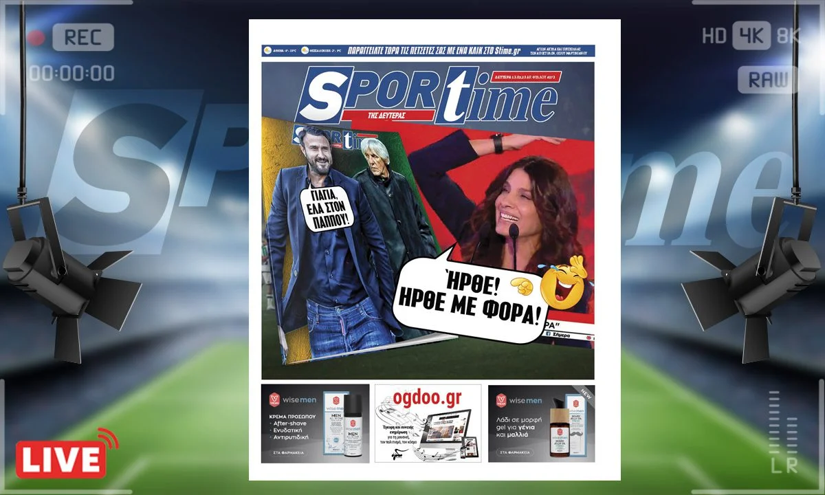Το e-Sportime (13/2) της Δευτέρας εστιάζει με τη μεγάλη ανατροπή του Παναθηναϊκού επί του Άρη που τον βάζει ξανά γερά στη μάχη του τίτλου