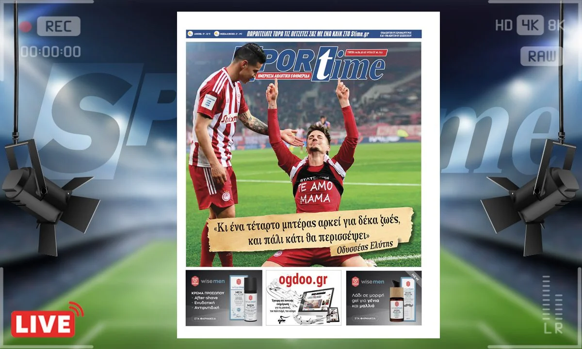 Το e-Sportime (14/2) της Τρίτης είναι αφιερωμένο στον Σέρχι Κανός και το περιστατικό με την κίτρινη κάρτα στο Ολυμπιακός - Παναιτωλικός
