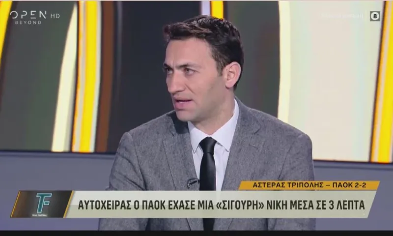 Ο Αριστομένης Κουτσιαύτης στο OPEN για το οφσάιντ και το επιθετικό φάουλ που θέλει ο ΠΑΟΚ (vid)