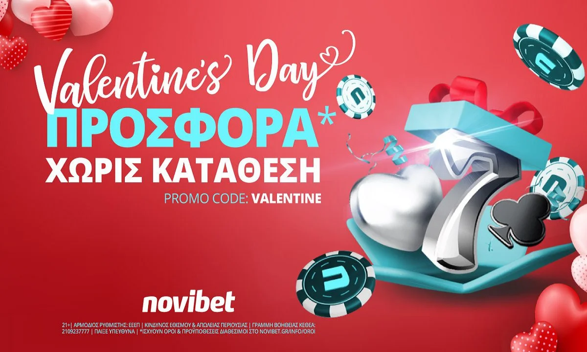 Νέα σούπερ προσφορά* χωρίς κατάθεση