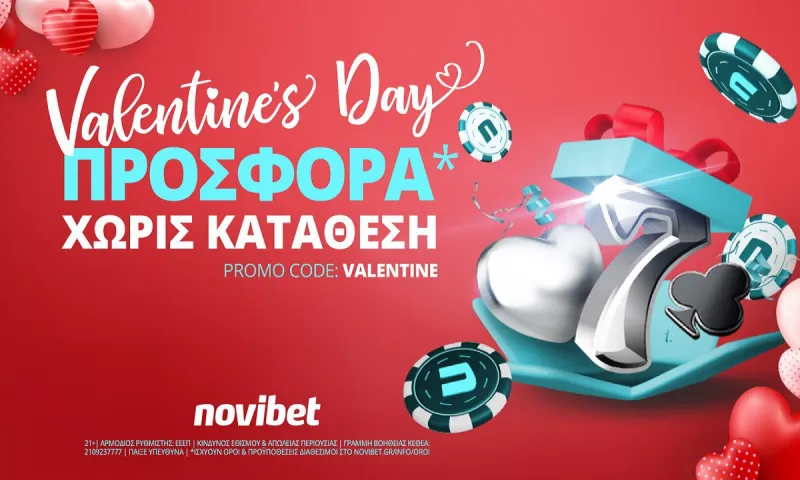 Νέα σούπερ προσφορά* χωρίς κατάθεση