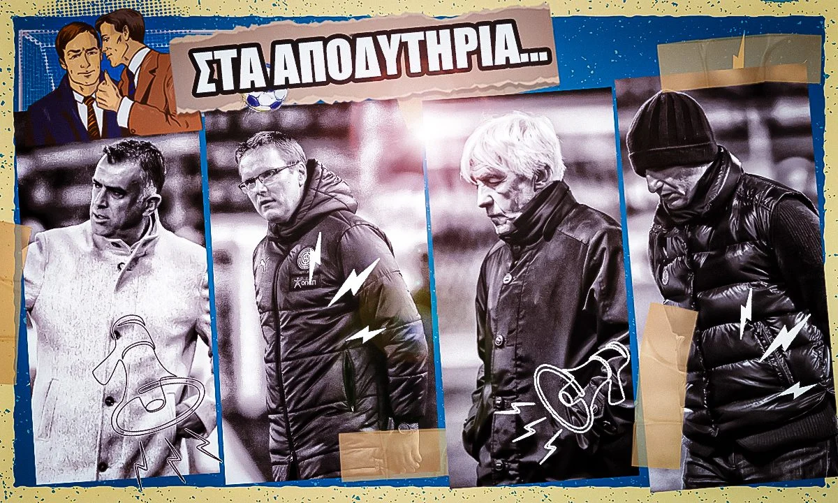 Αποδυτήρια: «Κρεμάνε» τον Αναστασίου οι γκολκίπερ - Άνοιξη με Νταμπράουσκας - Απελευθέρωση ο Γιοβάνοβιτς - Αδιόρθωτος Λουτσέσκου!
