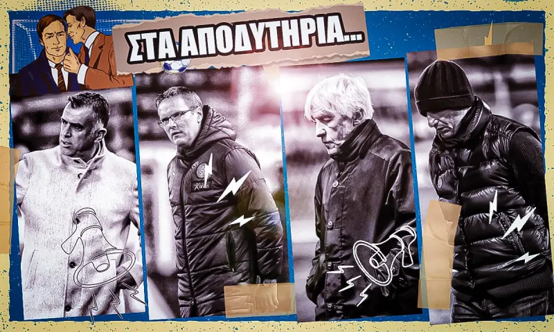 Αποδυτήρια: «Κρεμάνε» τον Αναστασίου οι γκολκίπερ - Άνοιξη με Νταμπράουσκας - Απελευθέρωση ο Γιοβάνοβιτς - Αδιόρθωτος Λουτσέσκου!