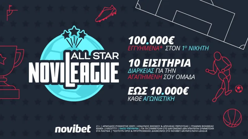 Novileague All Star: Ολοκαίνουριος διαγωνισμός από τη Novibet!