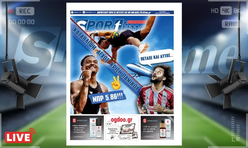 e-Sportime (19/2): Κατέβασε την ηλεκτρονική εφημερίδα – Πέταξε ο Μαρσέλο - Πέταξε και ο Καραλής νικώντας την κατάθλιψη με ρεκόρ!