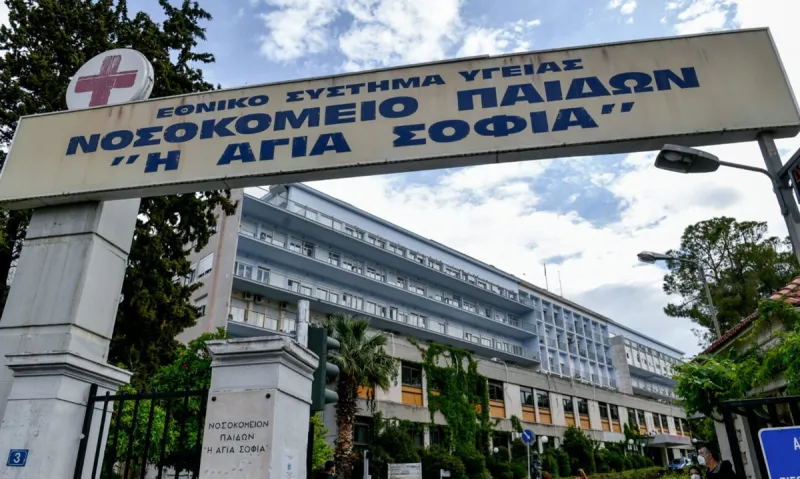 Παίδων «Αγία Σοφία»: Πάνε να ιδιωτικοποιήσουν το μοναδικό ογκολογικό κέντρο για παιδιά - Σφοδρές αντιδράσεις από τους εργαζόμενους