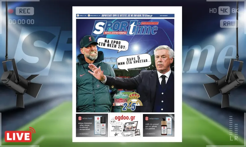e-Sportime (22/2): Κατέβασε την ηλεκτρονική εφημερίδα – «Πεντάστερο» χαστούκι ο Αντσελότι στον Κλοπ