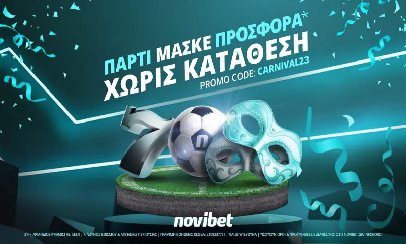 Πάρτι… μασκέ με super προσφορά* χωρίς κατάθεση!