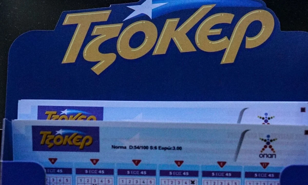 Τζόκερ 23/2: Αυτοί είναι οι τυχεροί αριθμοί