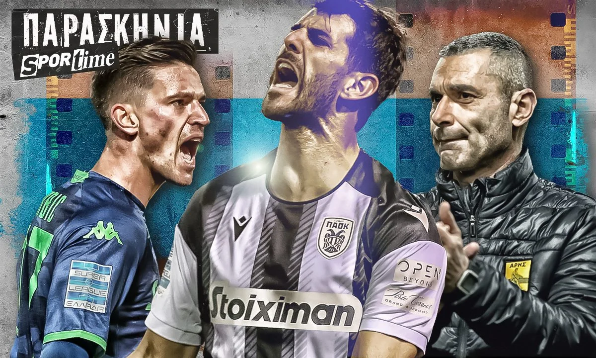 Το deal με Ολιβέιρα – Ο flop Βέρμπιτς – Ο coach Τερζής!