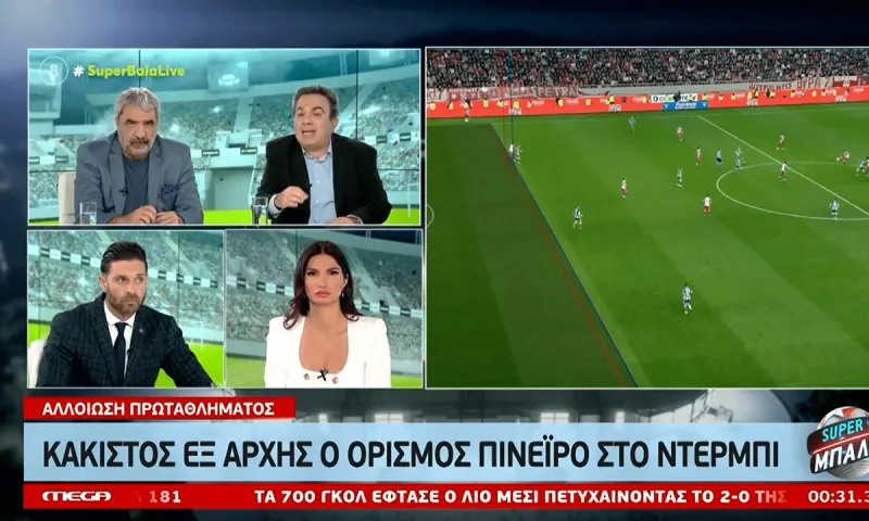Εκνευρισμένος και με Πινέιρο ο Καρπετόπουλος στο MEGA - Σκάνδαλο ο ορισμός του (vid)