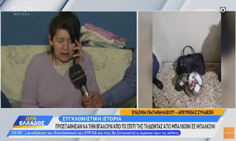 Απίστευτο περιστατικό με τα «κοράκια» των funds να κάνουν ό,τι θέλουν: Μπήκαν στο σπίτι ανάπηρης γυναίκας από το μπαλκόνι!