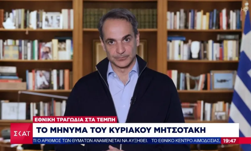 Ο Κυριάκος Μητσοτάκης υποσχέθηκε ποτέ ξανά – Εντάξει, μπορούμε να κοιμόμαστε ήσυχοι (vid)