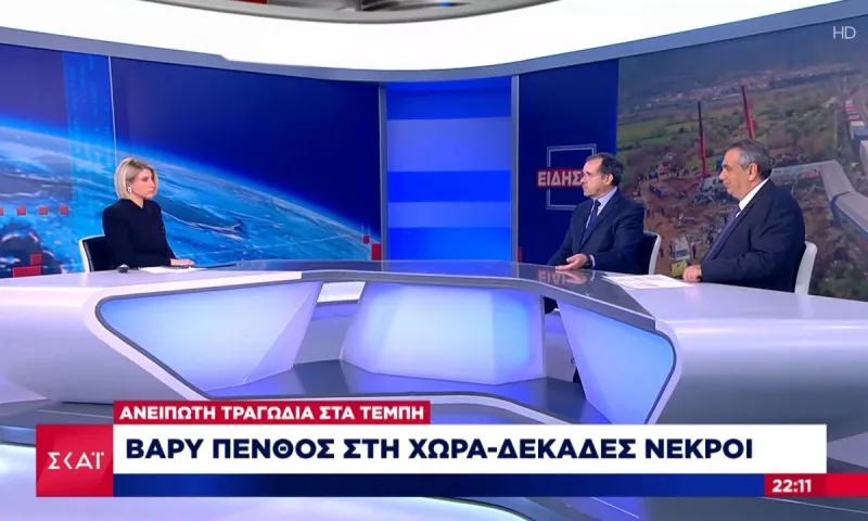 Κι όμως το είπε δημοσιογράφος στο ΣΚΑΪ – Ο Μητσοτάκης θα πει κοιτάξτε πως το διαχειριστήκαμε εμείς σε σχέση με τους άλλους