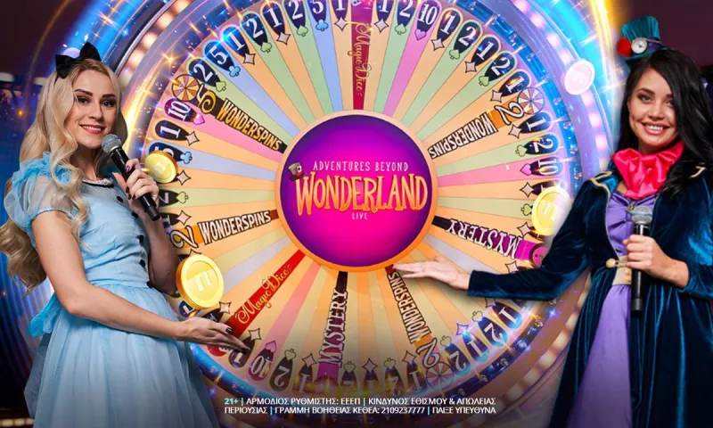 Adventures Beyond Wonderland Live: Περιπέτεια στην χώρα των… θαυμάτων