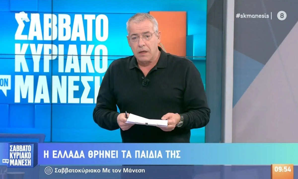 Ο Νίκος Μάνεσης μίλησε για διαχρονικό πρόβλημα, συνυπευθυνότητα και ατυχία για τον Κυριάκο Μητσοτάκη στην εκπομπή του στον Alpha.