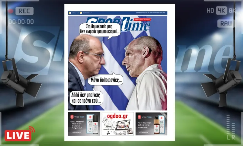 e-Sportime (11/3): Κατέβασε την ηλεκτρονική εφημερίδα – Γεμίσαμε από αλλά!