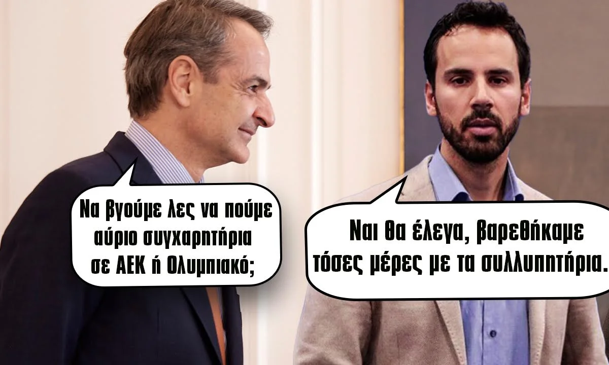 Οι τοποθετήσεις από στελέχη της Κυβέρνησης γίνονται ολοένα και χειρότερες. Μα «βαρεθήκαμε» να λέμε συλλυπητήρια;