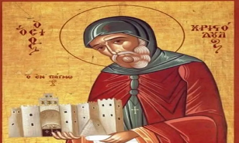 Εορτολόγιο Πέμπτη 16 Μαρτίου: Ποιοι γιορτάζουν σήμερα