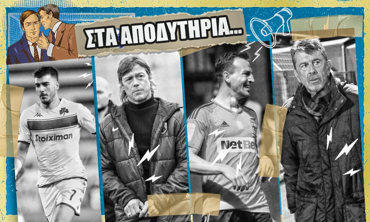 Τι έγινε την εβδομάδα που πέρασε στη Super League; Τα συζητήθηκε περισσότερα στο αποδυτήρια και ποιους αφορούσαν οι κουβέντες;