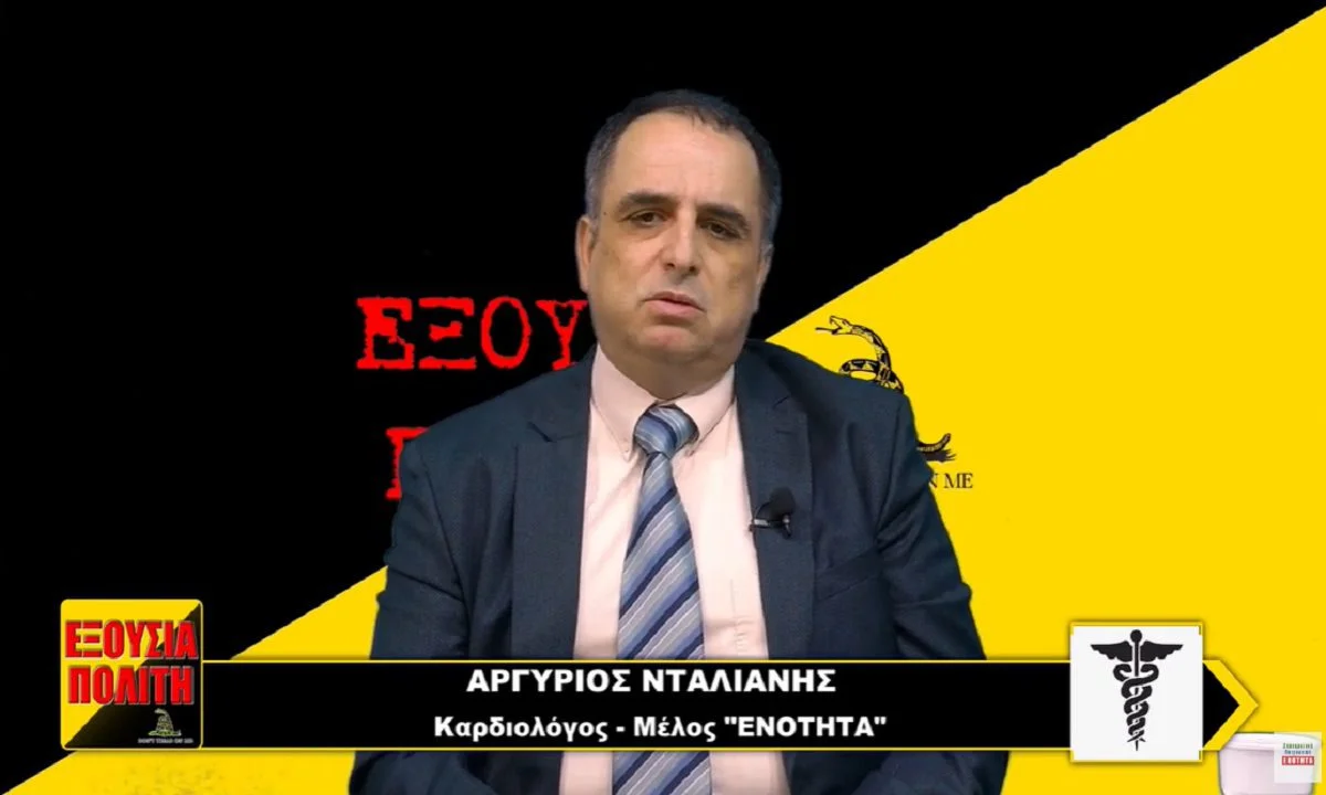 Ενότητα: Ο Αργύρης Νταλιάνης επιχειρεί το ακατόρθωτο - Θα το πετύχει έως τις εκλογές;