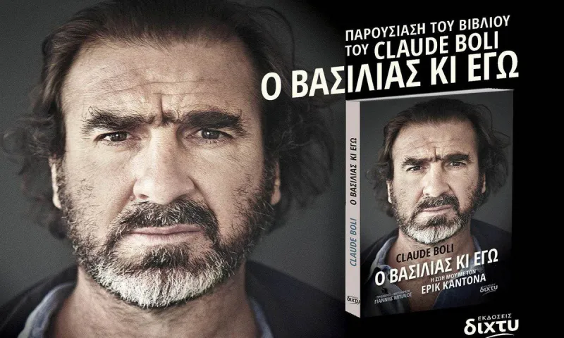 Ο Βασιλιάς Κι Εγώ: Παρουσίαση στο IFocus Photo Gallery