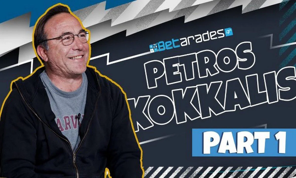 Τι είπε ο Πέτρος Κόκκαλης για Ολυμπιακό, Μαρινάκη και Παναθηναϊκό