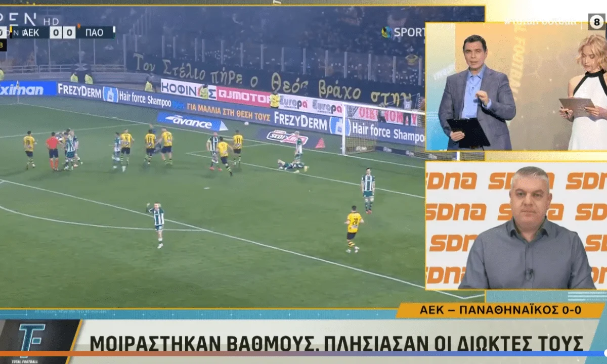 Για τις κακές διαιτησίες, τον Μπένετ που έπρεπε να παραιτηθεί και τις φανταστικές κληρώσεις του Ολυμπιακού έκανε λόγο ο Βασίλης Παπαθεοδώρου.