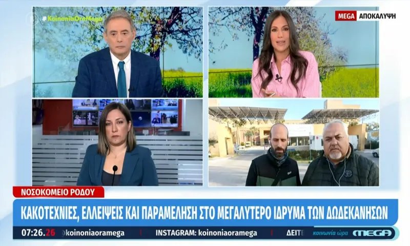 Νοσοκομείο Ρόδου: Αδιανόητες εικόνες με ποντίκια, γάτες και περιστέρια!